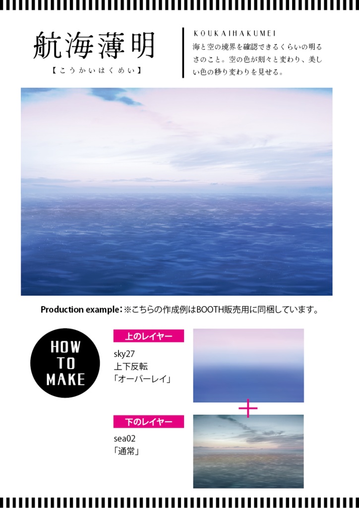 【印刷用】空が作れる素材