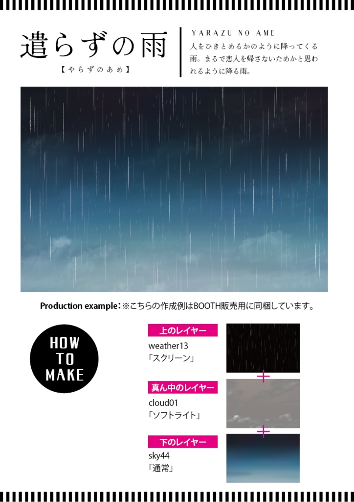 【印刷用】空が作れる素材