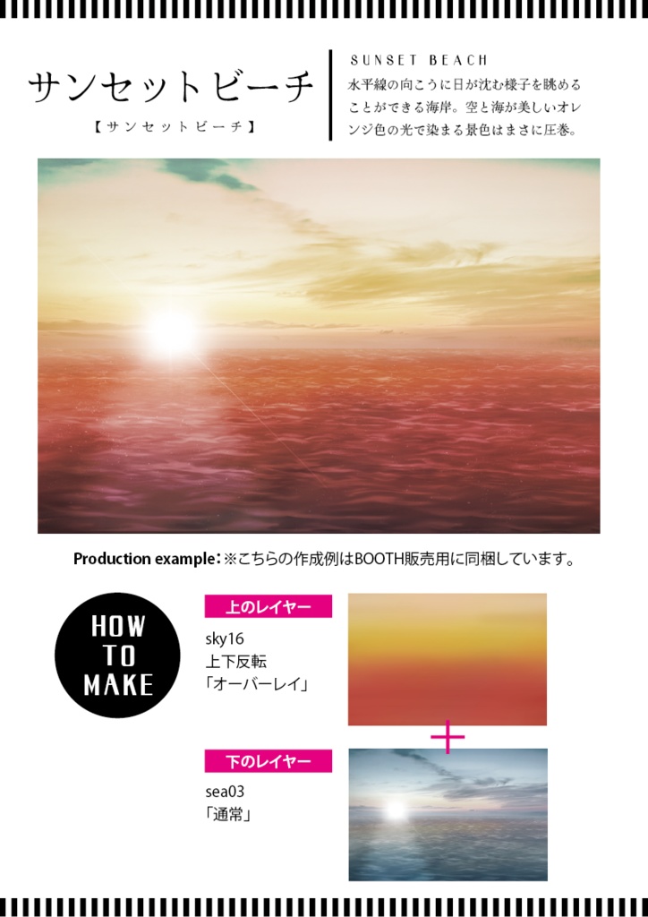 【印刷用】空が作れる素材