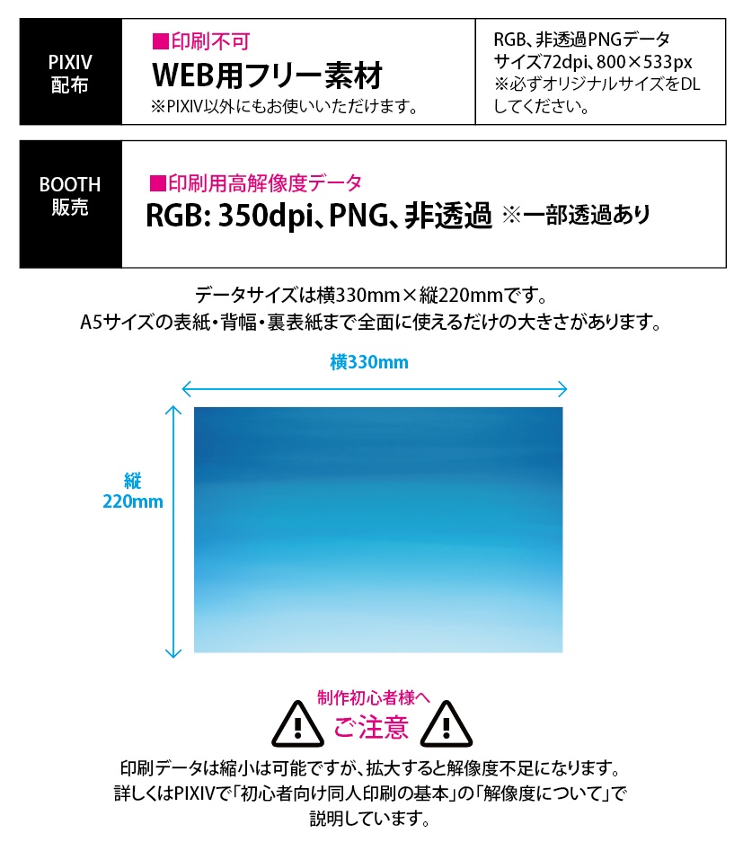 【印刷用】空が作れる素材