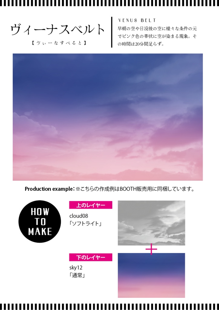 【印刷用】空が作れる素材