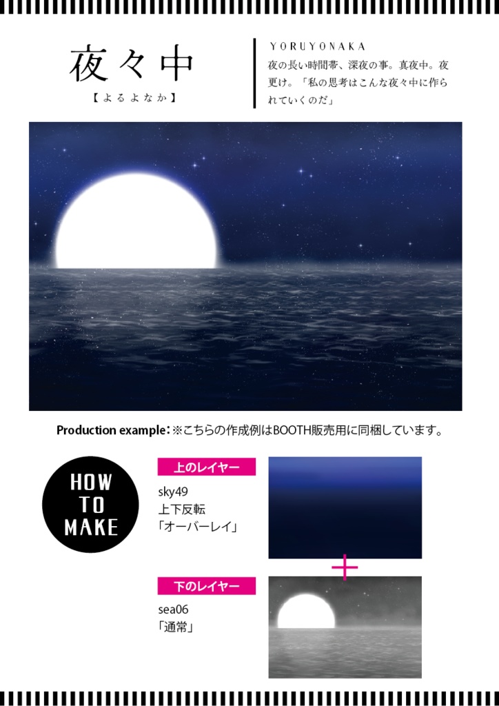 【印刷用】空が作れる素材