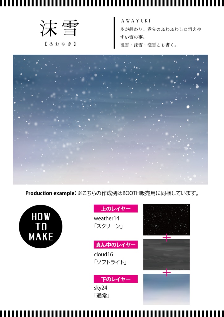 【印刷用】空が作れる素材