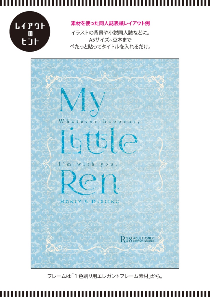 【印刷用】ヴィンテージパターン素材