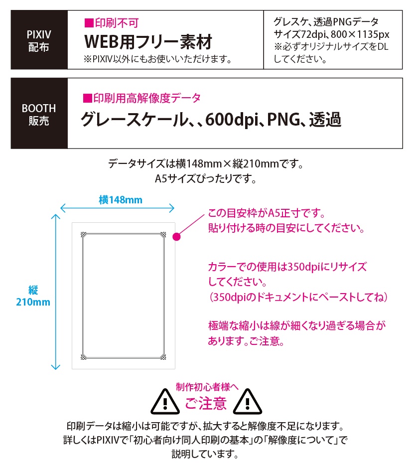 【印刷用】クラシック調フレーム素材