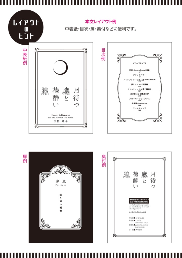 【印刷用】クラシック調フレーム素材