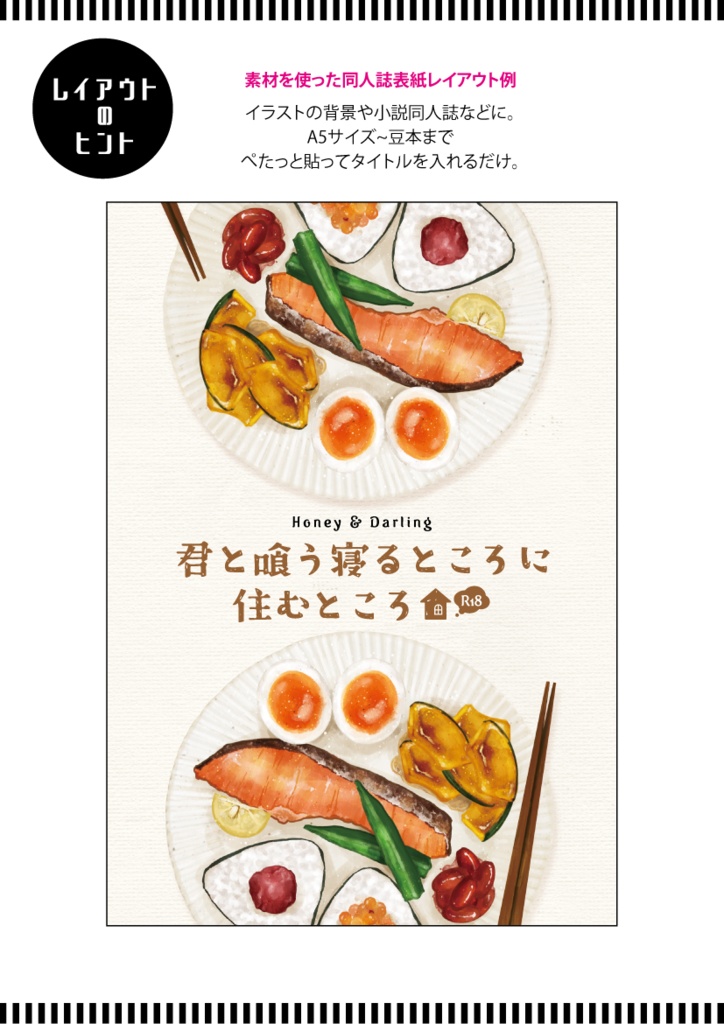 【印刷用】食べ物イラスト素材