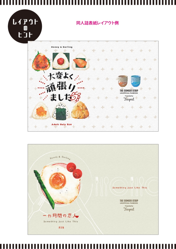 【印刷用】水彩イラスト「食べ物」