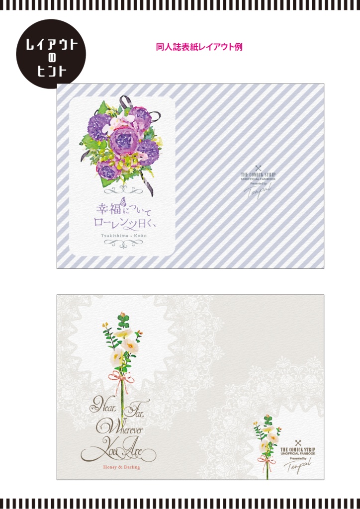 【印刷用】水彩イラスト「花」