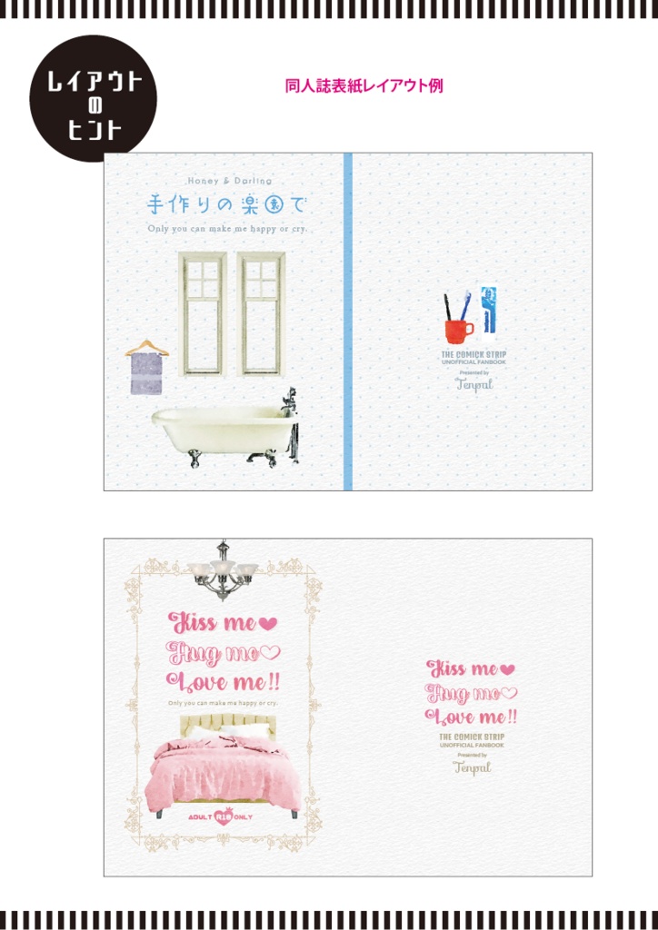 【印刷用】水彩イラスト「インテリア」