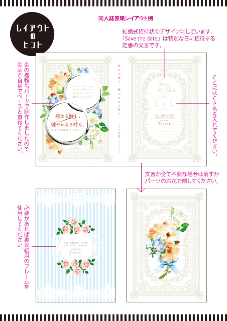 【印刷用】洋風結婚式イメージ素材