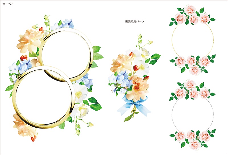 【印刷用】洋風結婚式イメージ素材