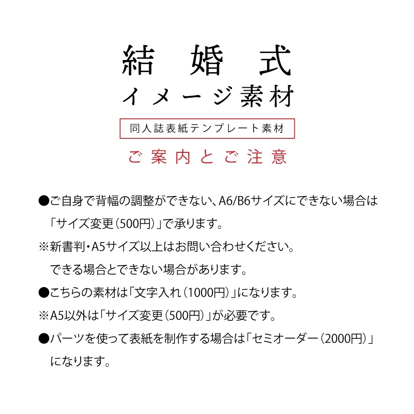 【印刷用】洋風結婚式イメージ素材