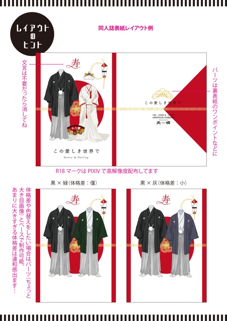 【印刷用】和風結婚式イメージ素材