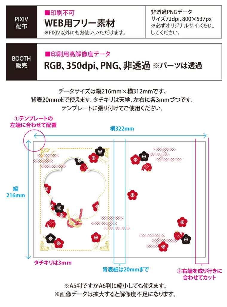 【印刷用】和風結婚式イメージ素材