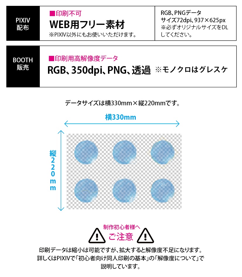 【印刷用】同人誌裏表紙シンプル素材