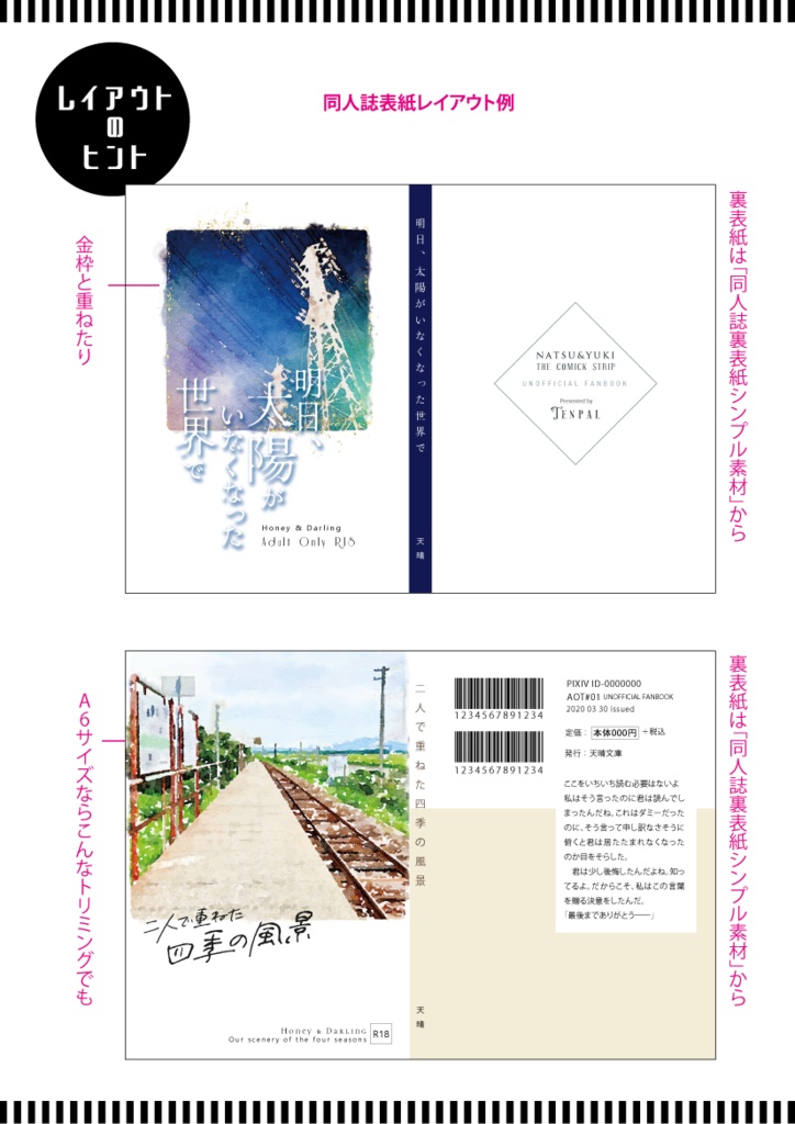 【印刷用】水彩イラストレーション2