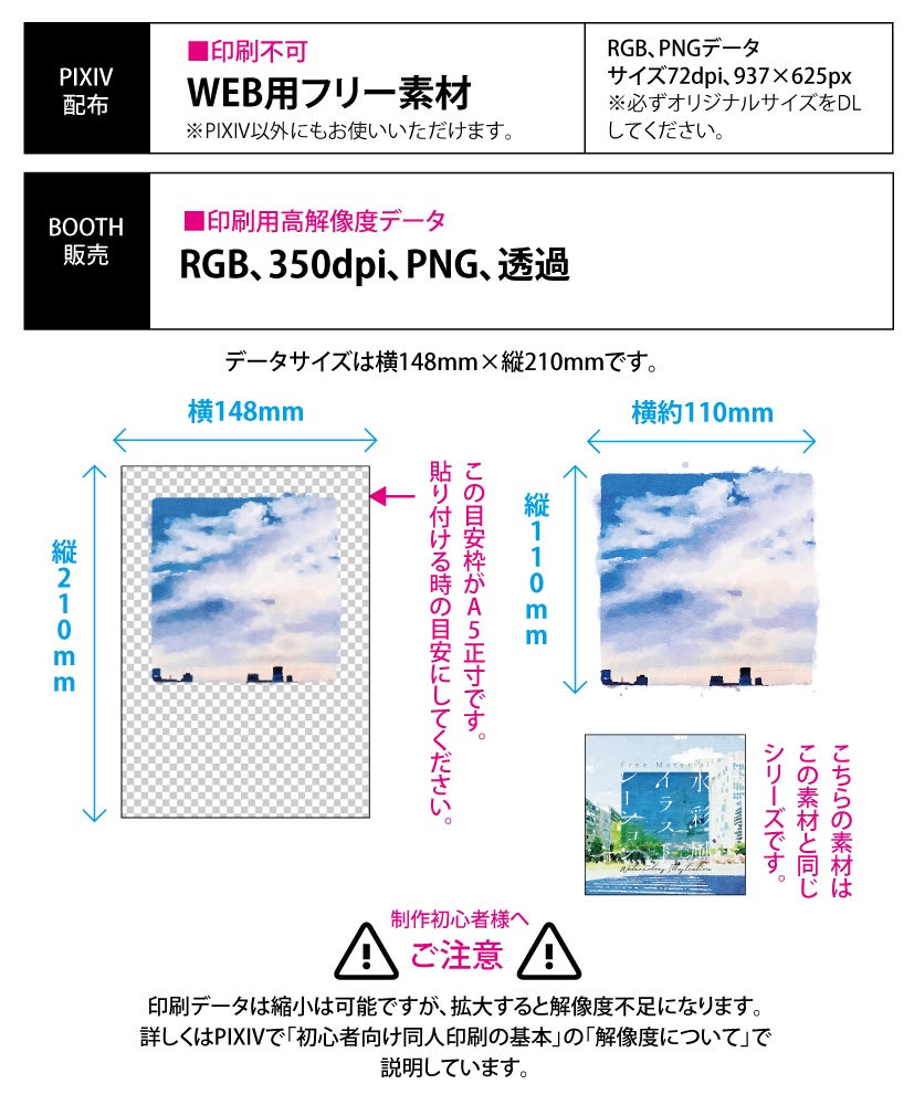 【印刷用】水彩イラストレーション2