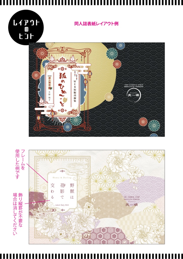 【印刷用】和風レトロ素材