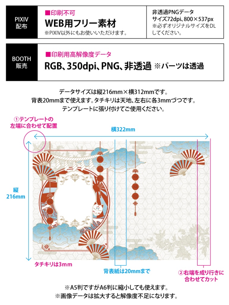 【印刷用】和風レトロ素材