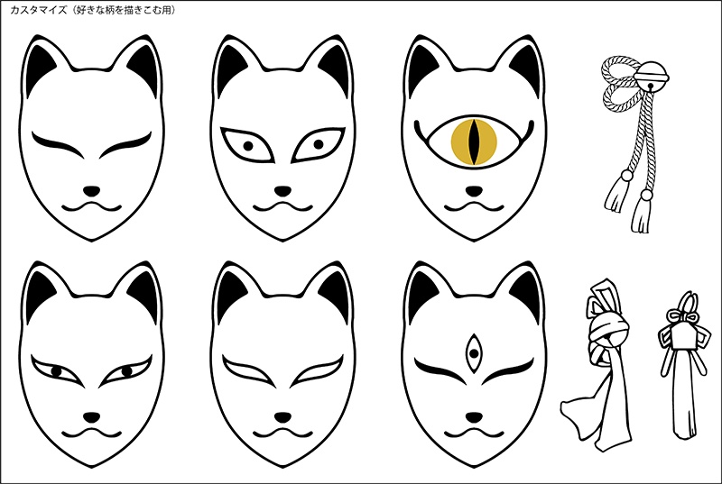 【印刷用】狐面素材