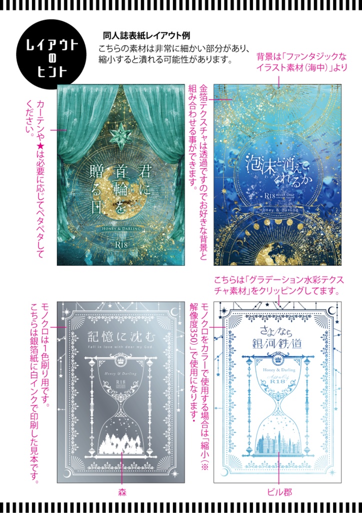 【印刷用】アストロイメージ素材