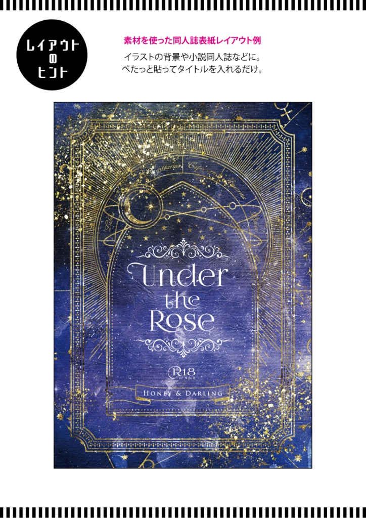 【印刷用】アストロイメージ素材