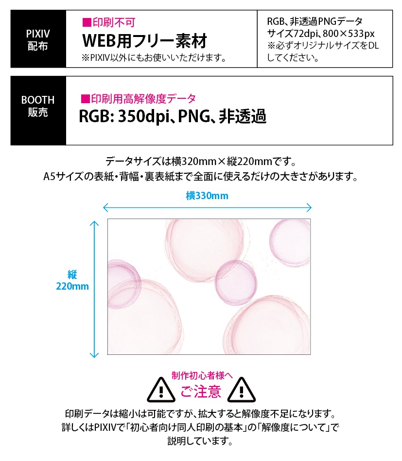 【印刷用】クリスタルウォーター