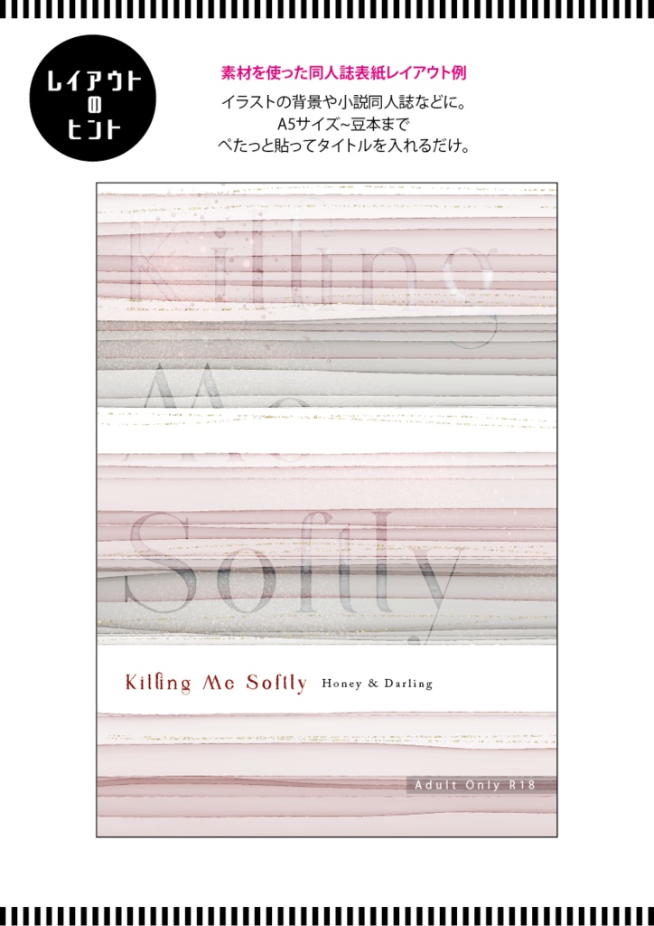 【印刷用】クリスタルウォーター