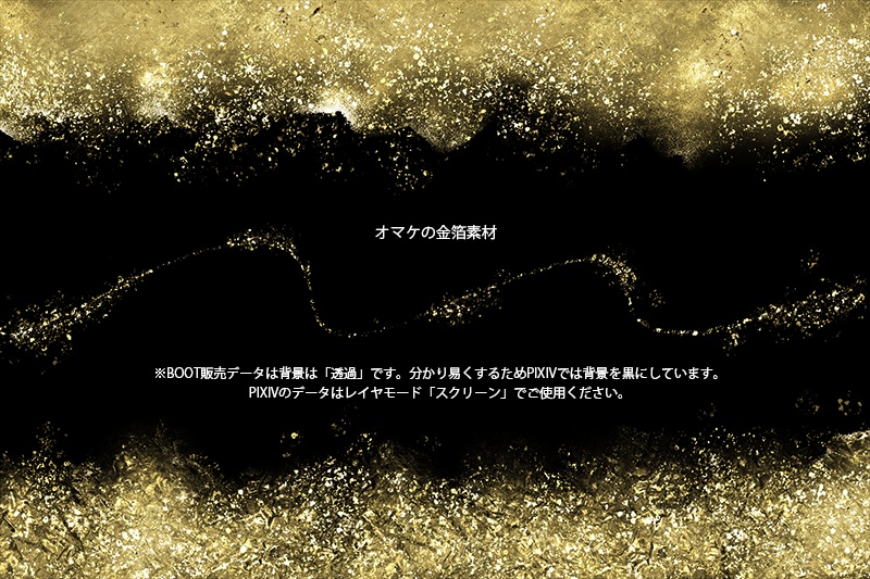 【印刷用】アルコールインク素材「ツートーン(1)」