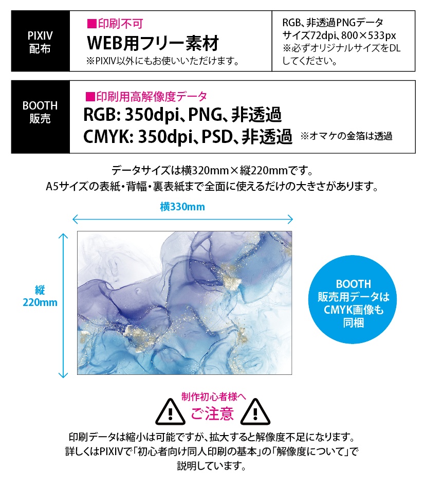 【印刷用】アルコールインク素材「ツートーン(1)」