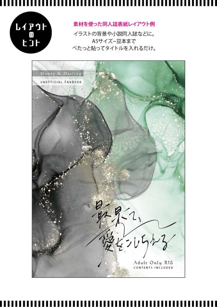 【印刷用】アルコールインク素材「ツートーン(1)」