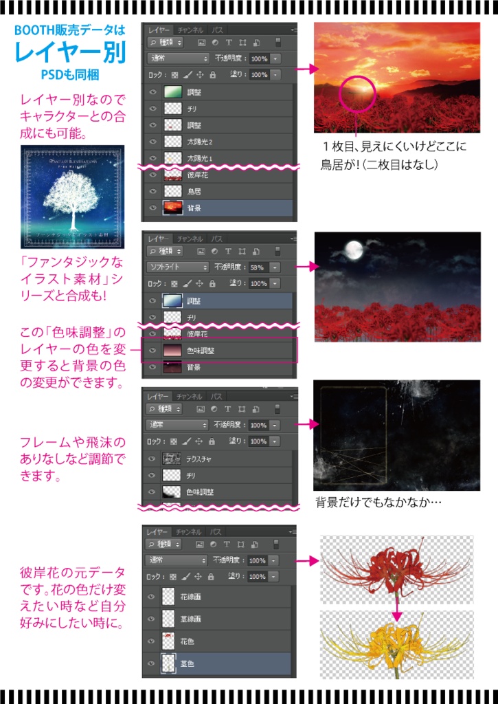 【印刷用】彼岸花の素材