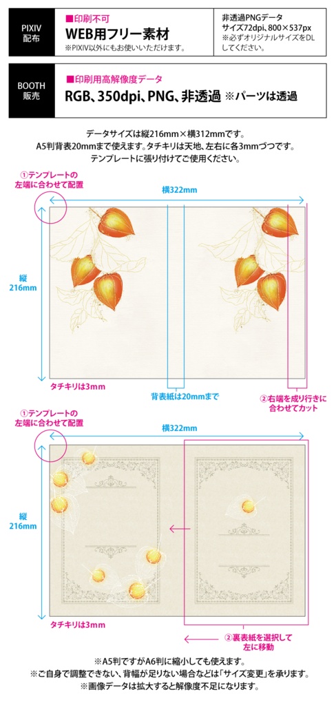 【印刷用】鬼灯の素材