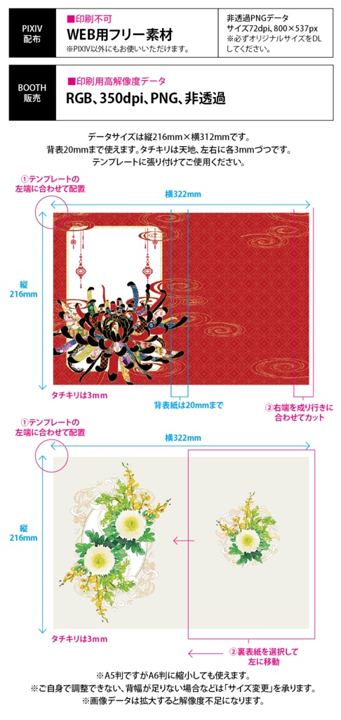 【印刷用】菊の花の素材