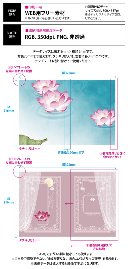 【印刷用】蓮の花の素材
