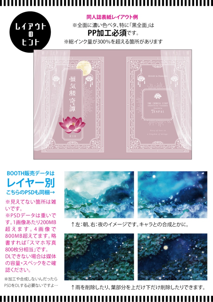 【印刷用】蓮の花の素材