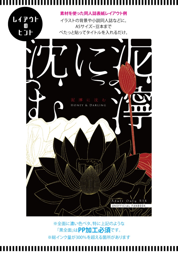 【印刷用】蓮の花の素材