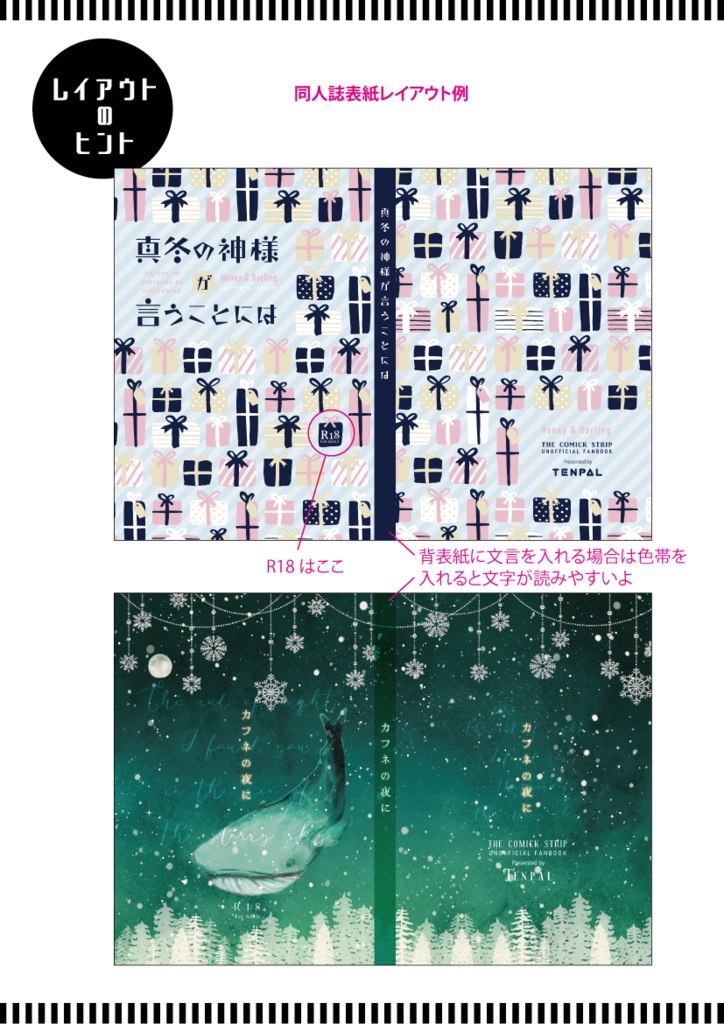 【印刷用】クリスマス素材