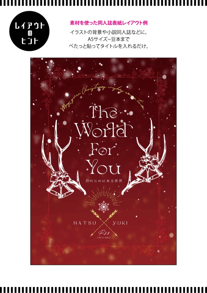 【印刷用】クリスマス素材