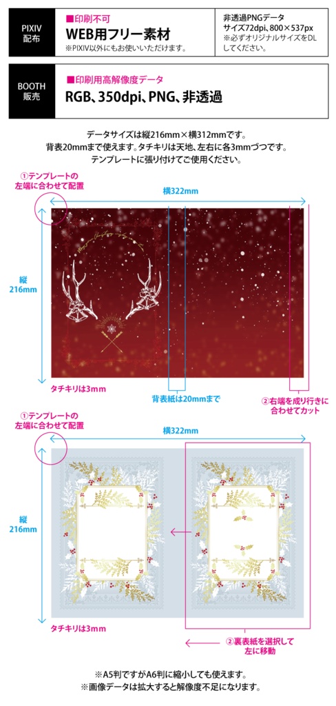 【印刷用】クリスマス素材