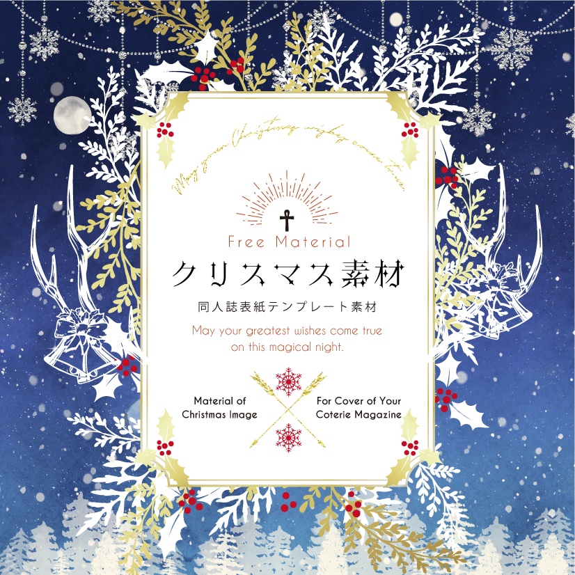 【印刷用】クリスマス素材
