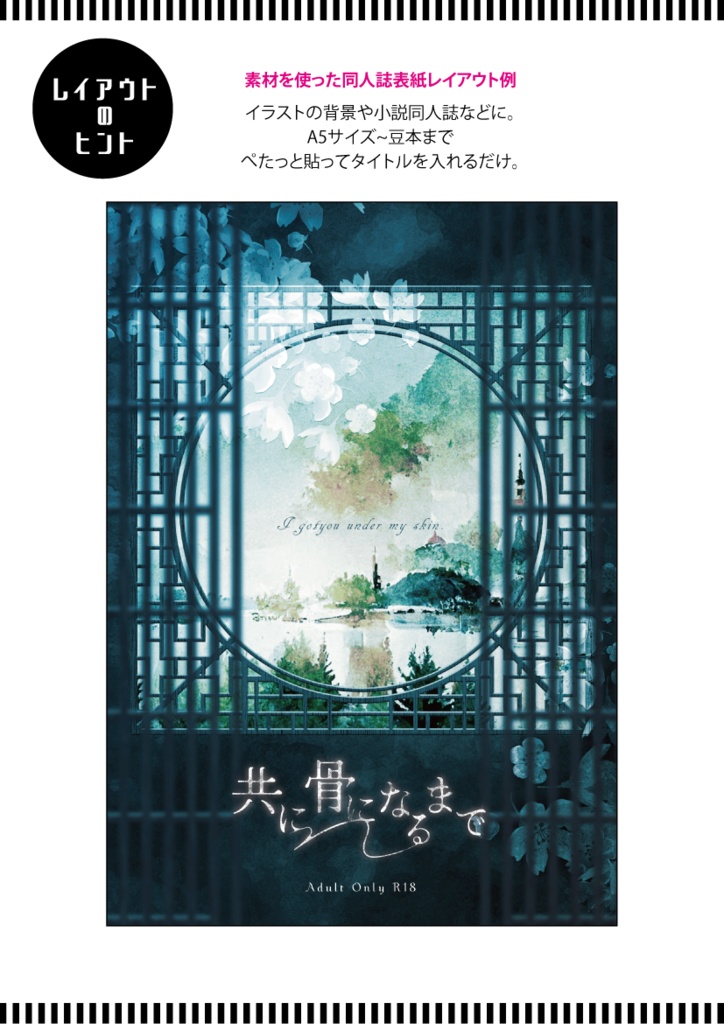 【印刷用】中華風デザイン素材