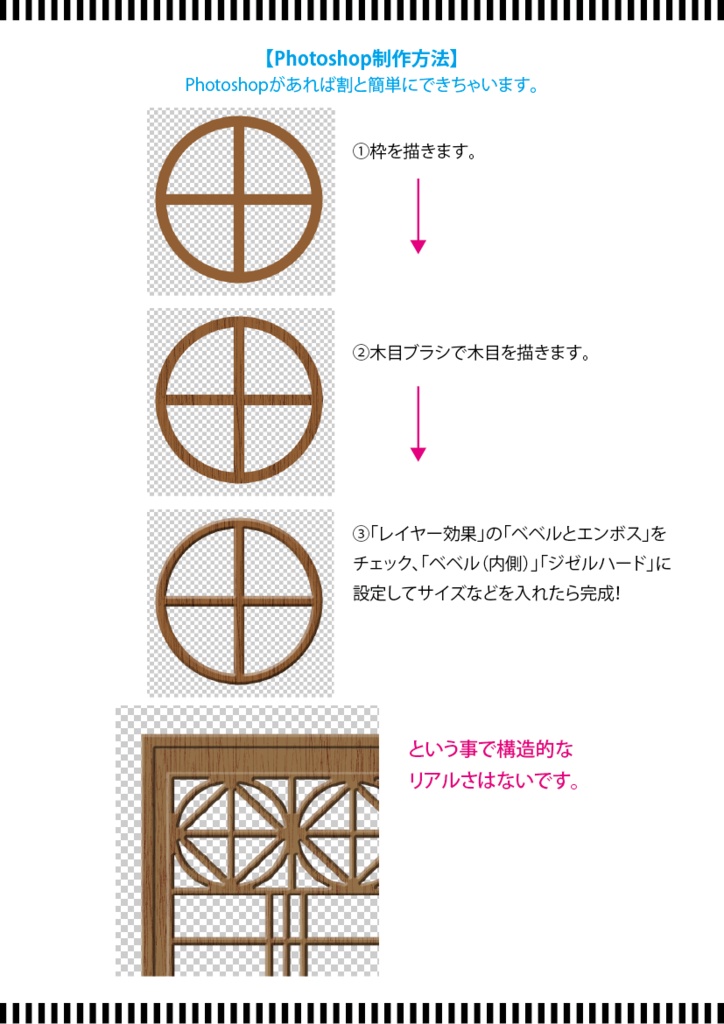 【印刷用】窓枠の素材