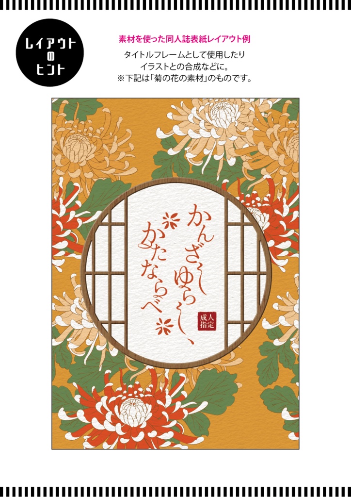 【印刷用】窓枠の素材