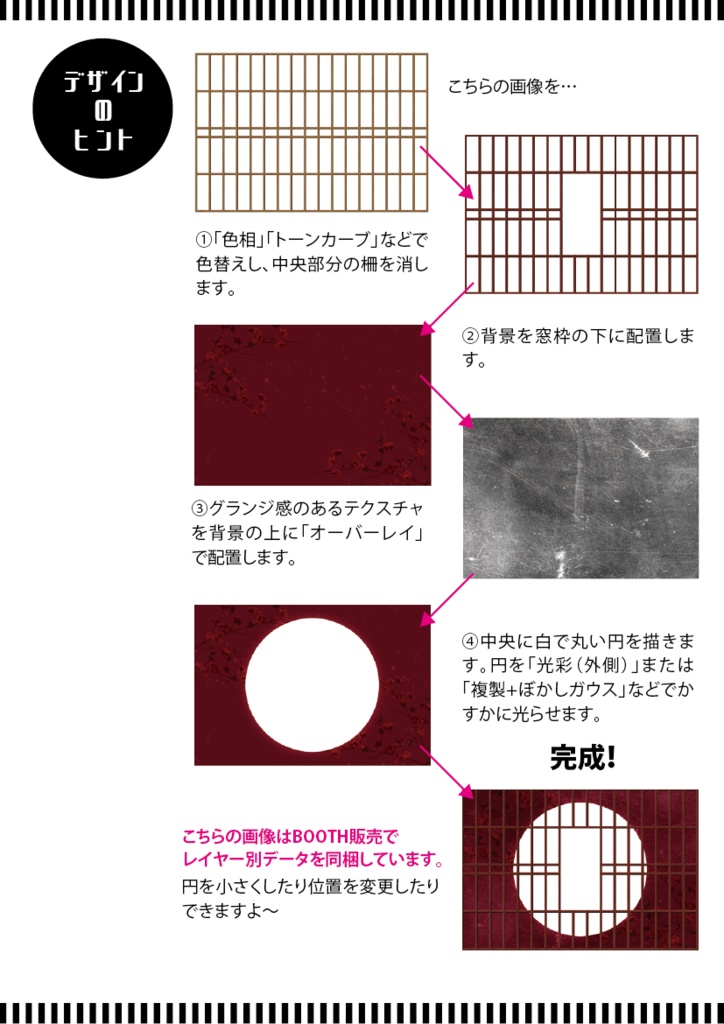 【印刷用】窓枠の素材