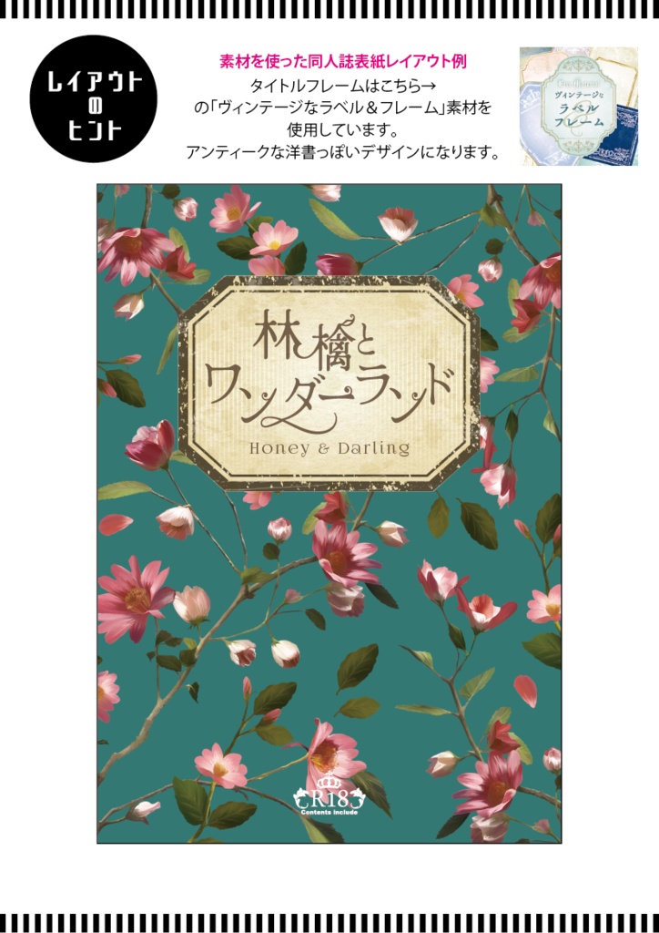 【印刷用】花の素材