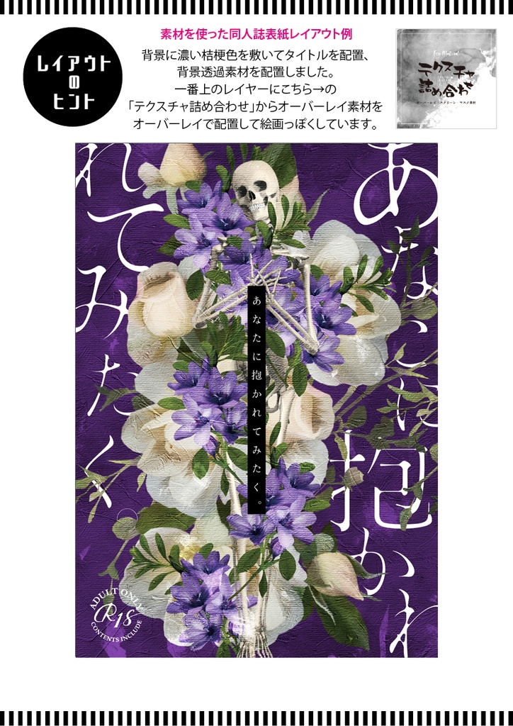 【印刷用】花の素材