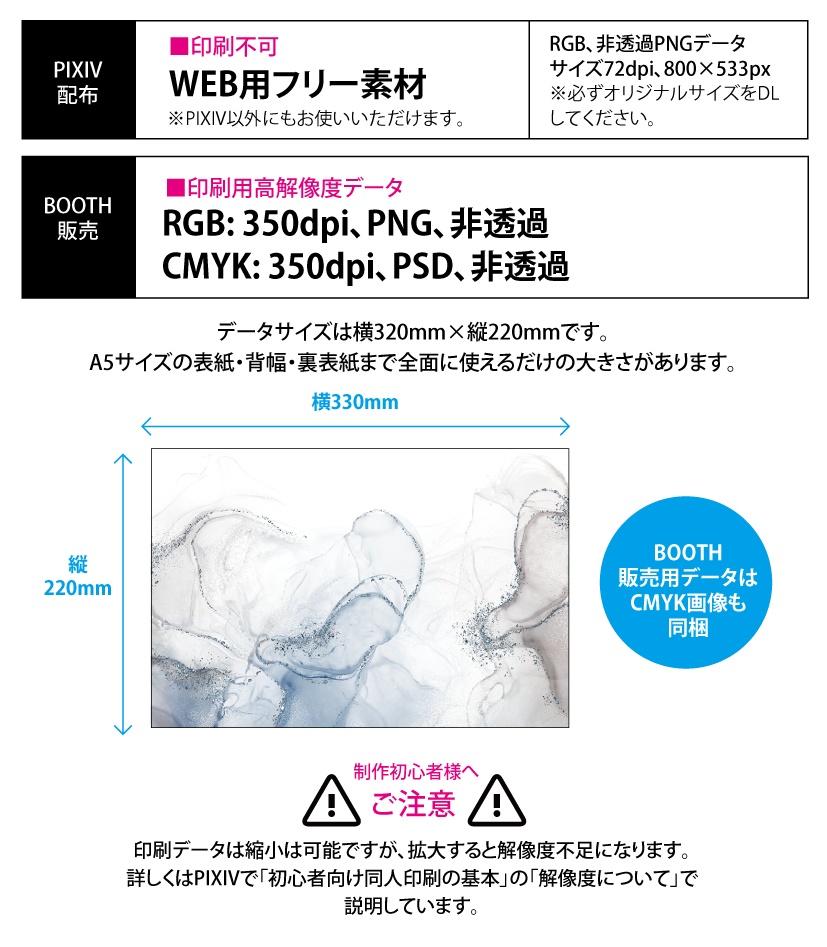 【印刷用】アルコールインク素材「グレイッシュ」