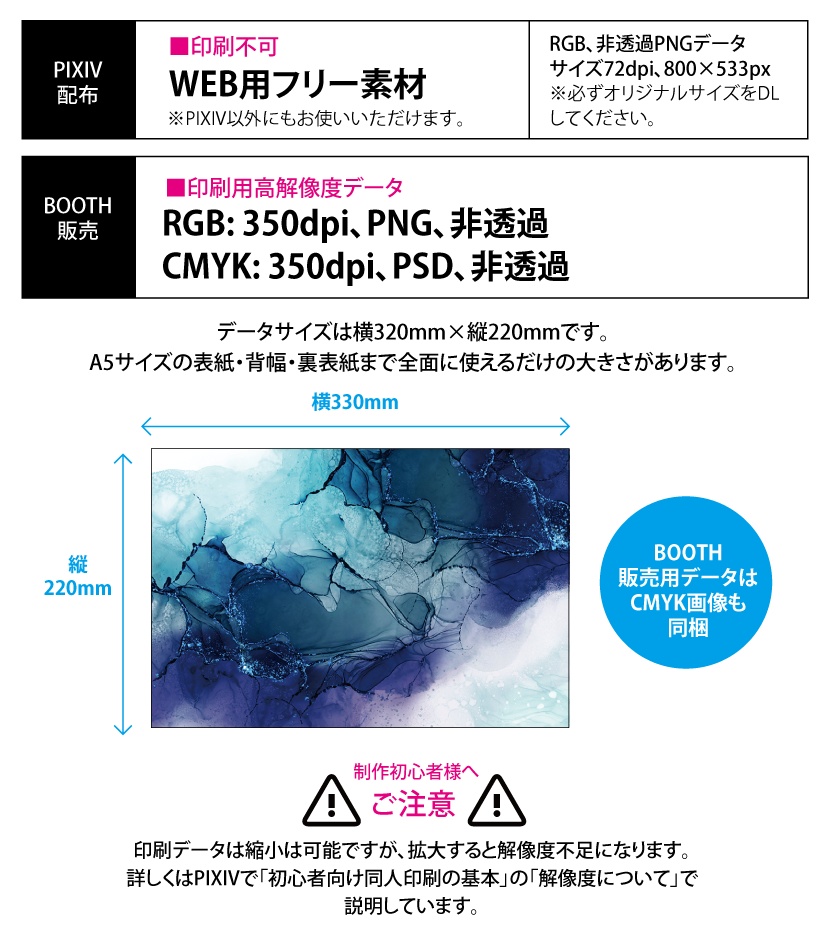 【印刷用】アルコールインク素材「ストロング」